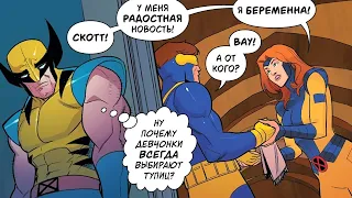 Комикс-приквел к сериалу Люди Икс 97 | X-Men 97 #1 | Marvel