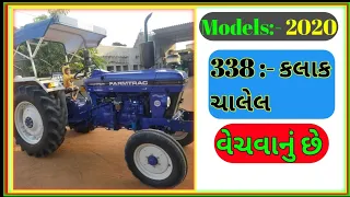 FARMTRAC 42Hp 2020 Model || sale in Gujarat ||