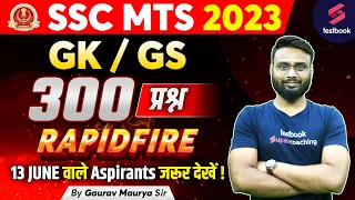 SSC GK Rapid Fire Marathon 2023 | SSC MTS GK GS MCQs 2023 | SSC MTS GK Marathon By Gaurav Sir