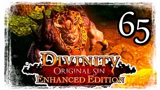 Divinity Original Sin EE Прохождение Часть №65 Пещера Короля Троллей Гунгирак