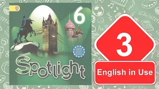 Spotlight 6. Модуль 3. English in Use.