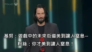 粉絲打斷基努李維的演說向基哥示愛，基哥給了招牌暖男回應 (中文字幕)