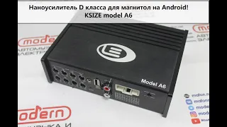 Компактный усилитель специально для магнитол на Android!