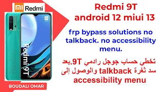 redmi 9T frp bypass remove google account android 12 miui 13/تخطي حساب جوجل رادمي 9 t بدون كمبيوتر