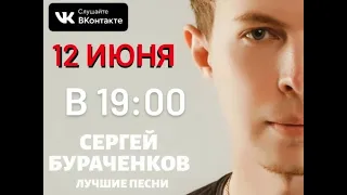 Сергей Бураченков - концерт на Центральной площади п. Усть-Баргузин 2022г.