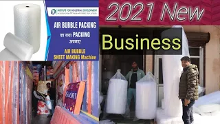 Bubble Wrap & Bubble Bags Making Business Ideas||Startup Manufacturer/& Cheapest Mattress Wholesale|