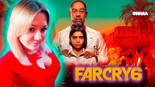 Far Cry 6 / Фар Край 6 / Прохождение / Обзор / Стрим