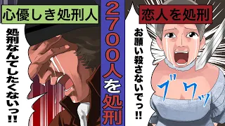 【実話】2700人を処刑した死刑執行人...シャルル＝アンリ・サンソンの苦悩と葛藤の人生を描いた...