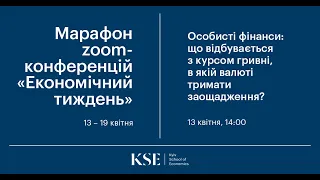 Online marathone Economy Week | 13 04 2020 | Особисті фінанси: що відбувається з курсом гривні?