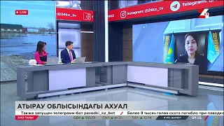 Атырау облысындағы ахуал. LIVE