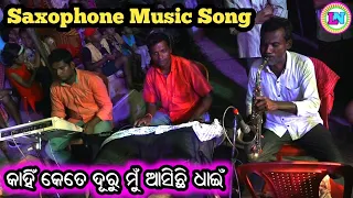 Kahin Kete Duru Mun Aasichhi Dhain / Saxophone Music Song / Instrumental Music / Odia Bhajan Track
