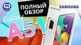 Samsung Galaxy A51 опыт использования, полный обзор./ QUKE.RU /