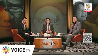 Wake Up Thailand  ประจำวันที่ 29 ธันวาคม 2563