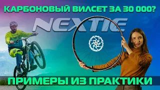 Как сэкономить при сборке качественных карбоновых колес? Советы и примеры из нашей практики