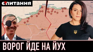 ⚡Ворог перекидає війська | Протикорабельні ракети в брянських лісах | Винищення ППО рф | Є ПИТАННЯ