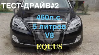 Обзор EQUUS