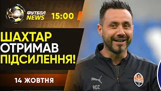 Англію можуть ПОКАРАТИ за Євро. Алаба не приїде до КИЄВА. Golden Boy: претенденти / Футбол NEWS