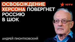 Пионтковский разгадал путинский план Б! ЕГО НЕТ?