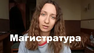 Поступление в магистратуру ВШЭ (Прикладная экономика)/ после шараги