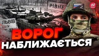 🤯Росіяни дійдуть до РІВНОГО та ЛЬВОВА? / ВІЙСЬКОВИЙ ЗВЕРНУВСЯ до українців: їх треба СПИНИТИ