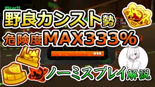 【スプラ先生】野良カンスト勢のやばいプレイ解説（サーモンラン）