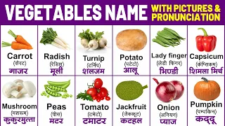 vegetables name with spelling | vegetables name with pronunciation | vegetables name with pictures