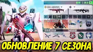 Рипер - Ашура, бесплатные скины, 7 сезон Call of Duty Mobile Все новости и утечки обновления