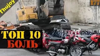 ТОП 10 видео ПРИЧИНЯЮЩИХ БОЛЬ