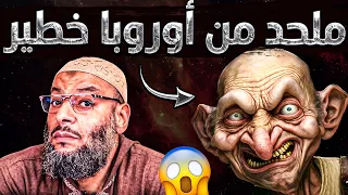 جلد مُـلحد من أوروبا خطييير😨😱يحاول إثبات أن القرءان مُـحرف😡🔥حوار قوي🔥وطحن شيعي محترم بكل إحترام😂💪