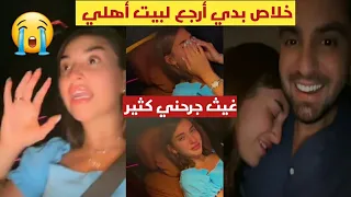 أنا وحدة مو قد المسؤولية و ندمت أني تزوجت 😭😭💔