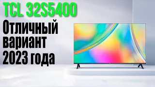 Бюджетный Телевизор 2023 года с экраном 32 дюйма