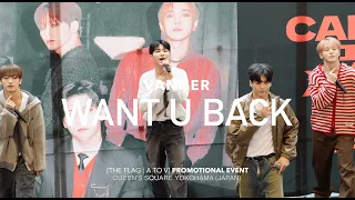 2 Want u back［4K］ Vanner 1st stage PROMOTIONAL EVENT  YOKOHAMA (JAPAN)  2024.05.30