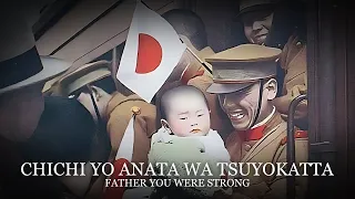 父よあなたは強かった "Father You Were Strong" - Imperial Japanese Song