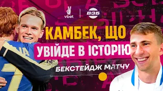 ПН. МАКЕДОНІЯ - УКРАЇНА, ПІСЛЯ МАТЧУ. ГЕРОЇ ІСТОРИЧНОГО КАМБЕКУ. ЩО СКАЗАВ РЕБРОВ У ПЕРЕРВІ?