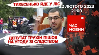 💥пРИГОЖИН НИЄ. ФЕСТИВАЛЬ БАВОВНИ ДЛЯ оКУПАНТІВ | 364 день | Час новин: підсумки – 22.02.2023