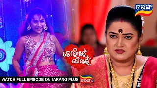 Tori Pain To Pain  | 2nd Feb 2024 | Ep - 218 | Best Scene | Odia Serial l TarangTV