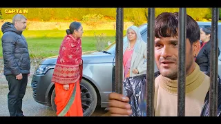 बेटे को जेल से रिहा कराने के लिए माँ ने किया हंगामा | #khesari | प्यार के बंधन Bhojpuri Movie clip
