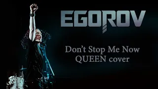 EGOROV (Евгений Егоров) - Don't Stop Me Now (QUEEN cover)