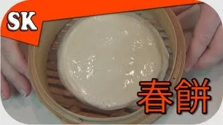 CHINESE STEAMED PANCAKES - Peking Duck Pancakes - 春餅