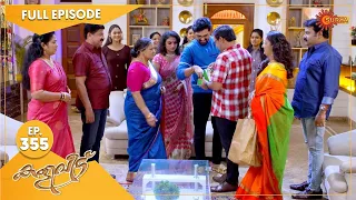 Kaliveedu - Ep 355 | 26 November 2022 | Surya TV Serial | Malayalam Serial