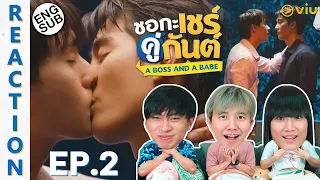 (ENG SUB) [REACTION] ชอกะเชร์คู่กันต์ A Boss and a Babe | EP.2 | IPOND TV