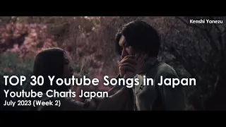 [TOP 30] Youtube Songs in Japan | July 2023 (Week 2)
