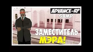 Advance rp ЧУТЬ НЕ ПРОФУКАЛ ОБЗВОН НА 9-КУ.ТАЩИМ В КАЗИНО#70