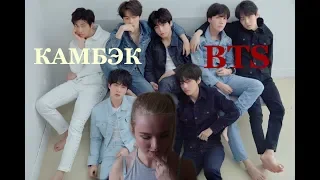 КАМБЭК BTS | Снова у Ellen | Comeback BTS 2018   LOVE YOURSELF 轉 Tear 'Singularity'