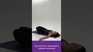 Избавление от триггерных точек в ягодичных мышцах с помощью IBACK PHYSIO