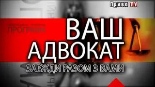 ВАШ АДВОКАТ: нарушение прав в барах и ресторанах