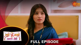 Tujhi Majhi Jamali Jodi - Full Episode | 07 April 2024 | Full Ep FREE on SUN NXT |  Sun Marathi