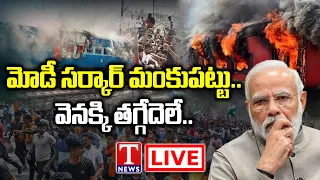 LIVE : Varthalu Vastavalu : PM Modi Govt Statement On Agnipath Scheme Protest | T News