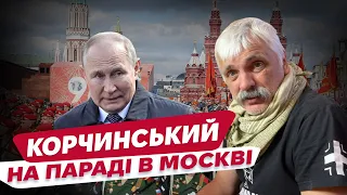 Корчинський дивиться парад у Москві на 9 травня! Провальний парад Путіна. Ківа підпалив Інтер?