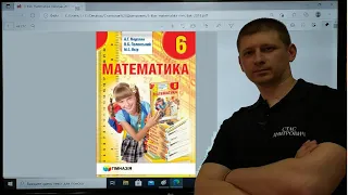 4.44. Паралельні прямі. Математика 6 клас. Вольвач С. Д.